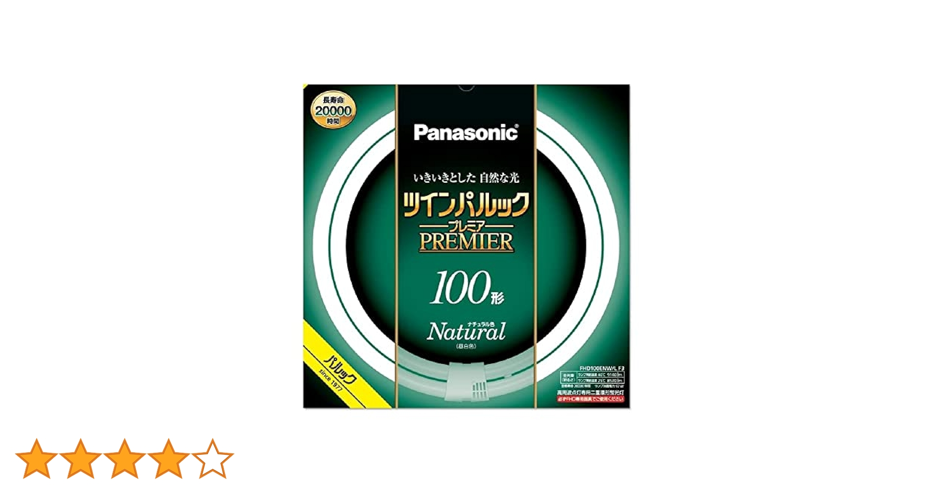ツインパルック 蛍光灯 100形  FHD100ENW/L（２本セット） Amazon | パナソニック ツインパルック蛍光灯 100形 丸形